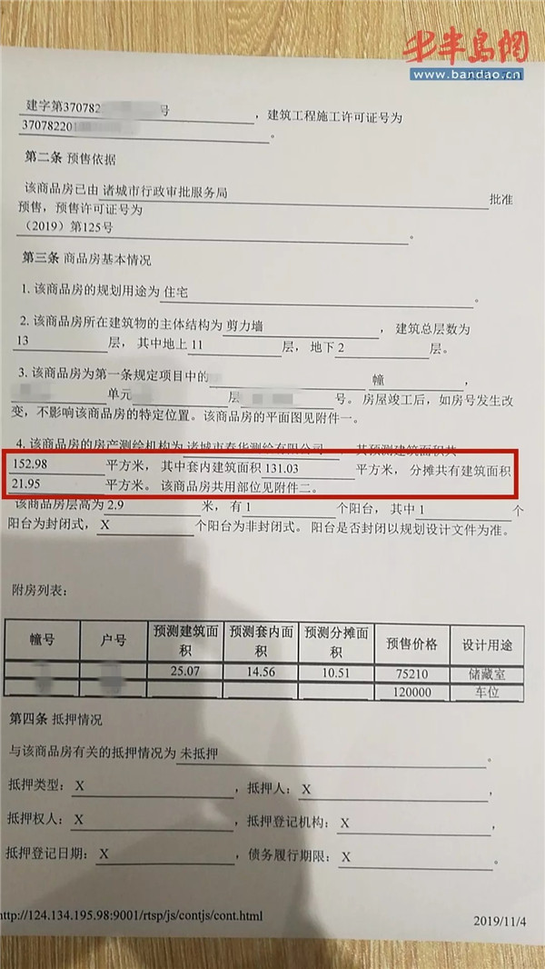 本周诸城新房出售最新动态及市场走向下的购房观点探讨