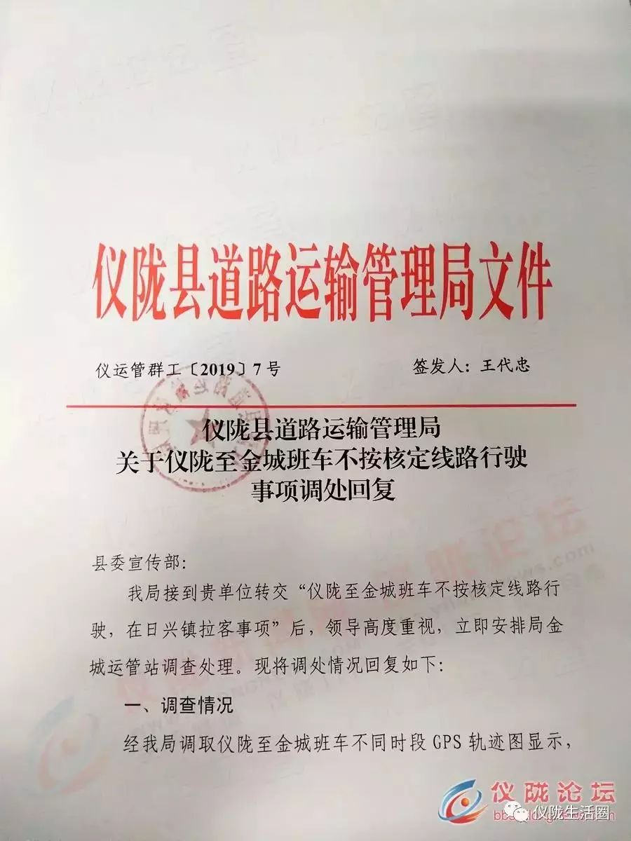 四川仪陇金城最新动态解读，最新进展与参与方式揭秘