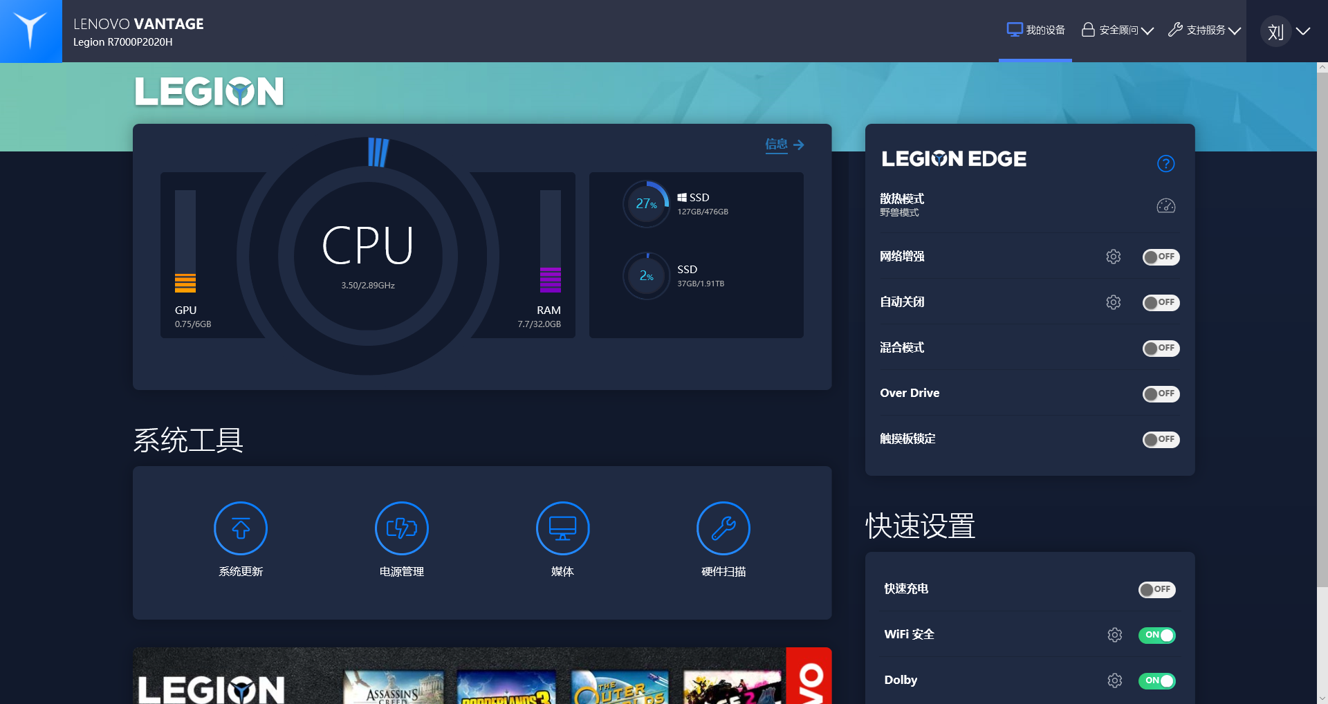 联想拯救者R7000最新固件升级指南，性能飞跃，全新体验升级！