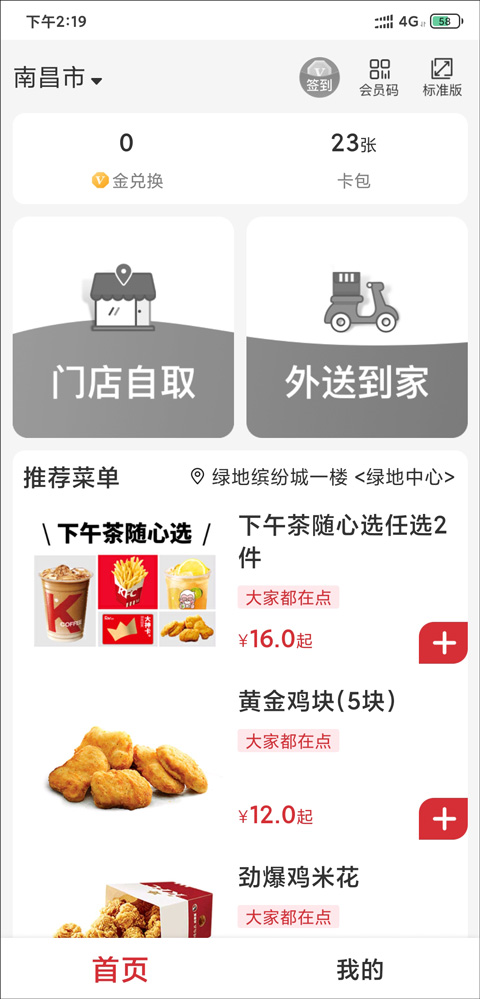 分照常发 第60页