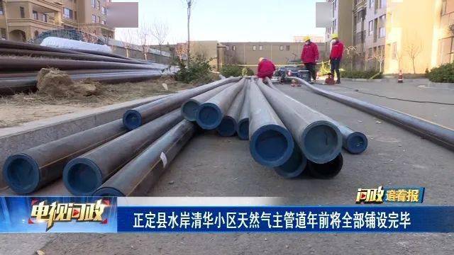 往年11月10日正定水岸清华最新动态解析与观点阐述