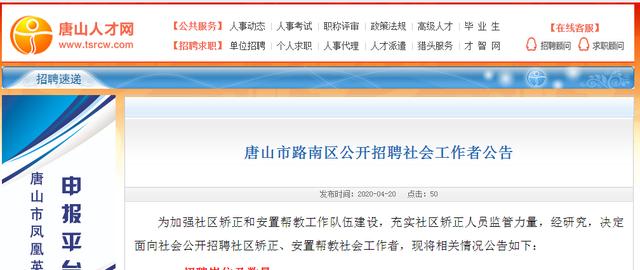 竹山快递最新招聘信息解析，启航你的快递人生之路（11月10日）
