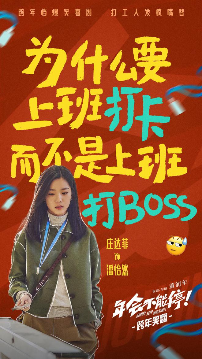 宋秀宕职场新篇章，职场奇遇与友情的温暖纪念日