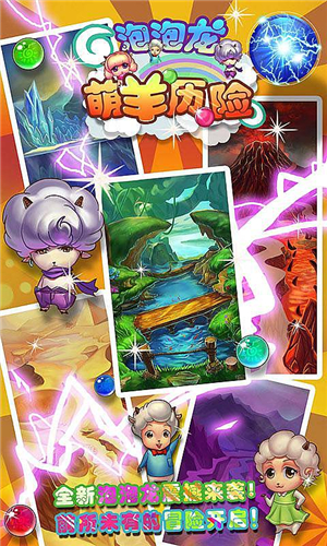 泡泡龙奇遇记，温馨有趣的日常故事