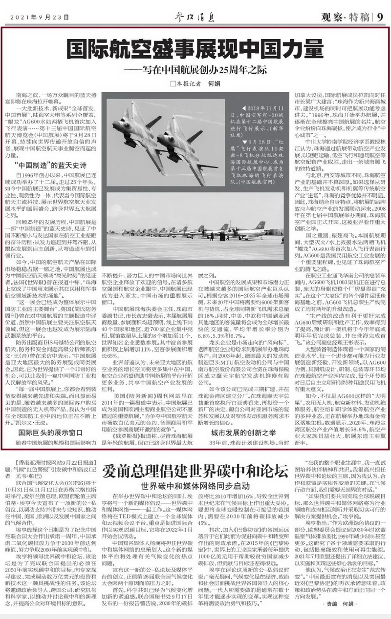 安徽巢湖防汛最新进展，新篇章下的力量与自信展现