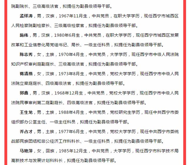 无锡最新干部任前公示，深度解读及观点阐述