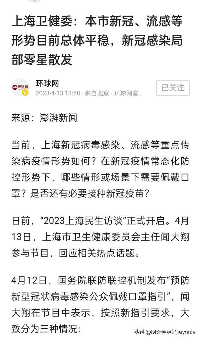 历史上的11月14日我国新冠疫情动态概览,最新消息一览无余