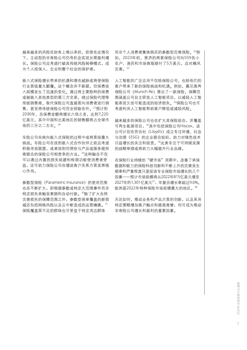 散文回声，新篇章的背景与影响——2024年散文阅读展望