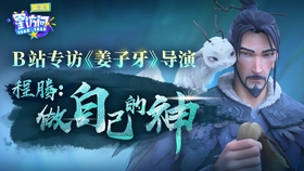 初学者到进阶用户，观看姜子牙电影的详细步骤指南（适用于11月14日最新电影网）