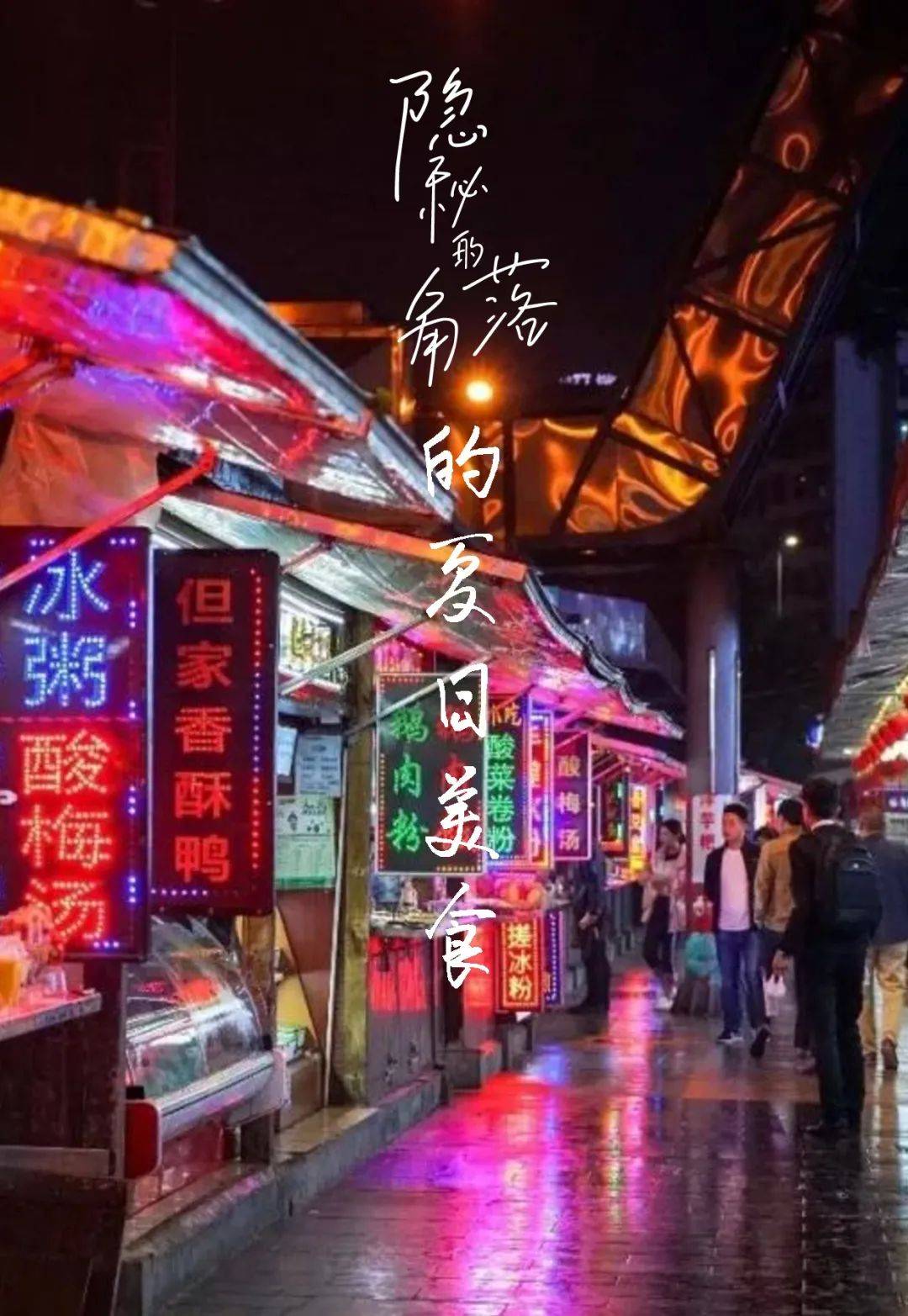 太原龙城壹号隐秘小巷的美食奇遇，最新探访之旅（2024年11月）