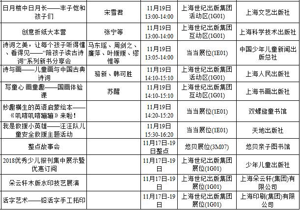 程可歆顾迟11月14日行动纲要揭秘，最新章节与日程揭秘