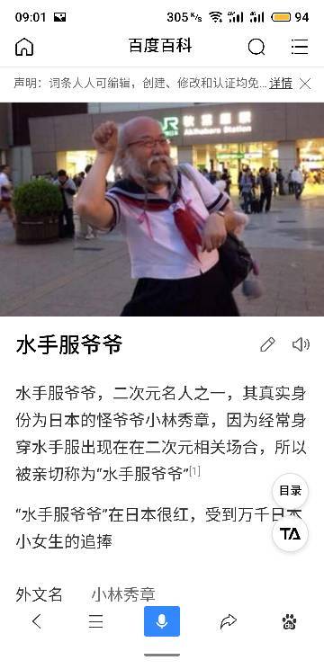 揭秘老头偷腥事件，背景、发展与影响，最新图片曝光（日期标注）