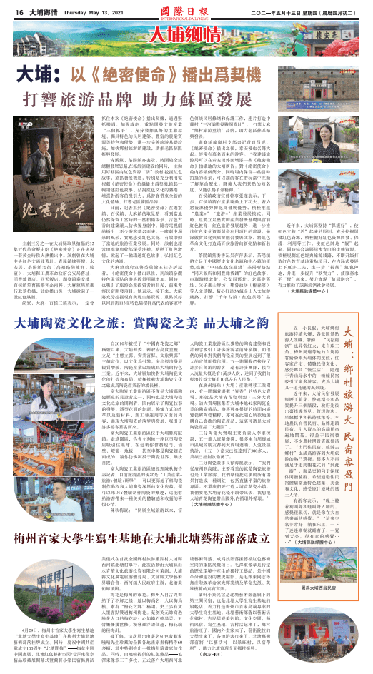 历史上的11月14日梅州大埔最新招工深度解析，特性、体验、竞品对比与用户群体分析全解析