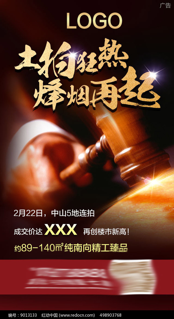 温岭土地拍卖最新动态，价值重塑与双刃剑效应解读