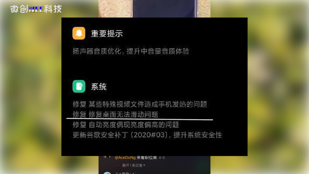 最新版产品评测报告，深度体验11月更新版本