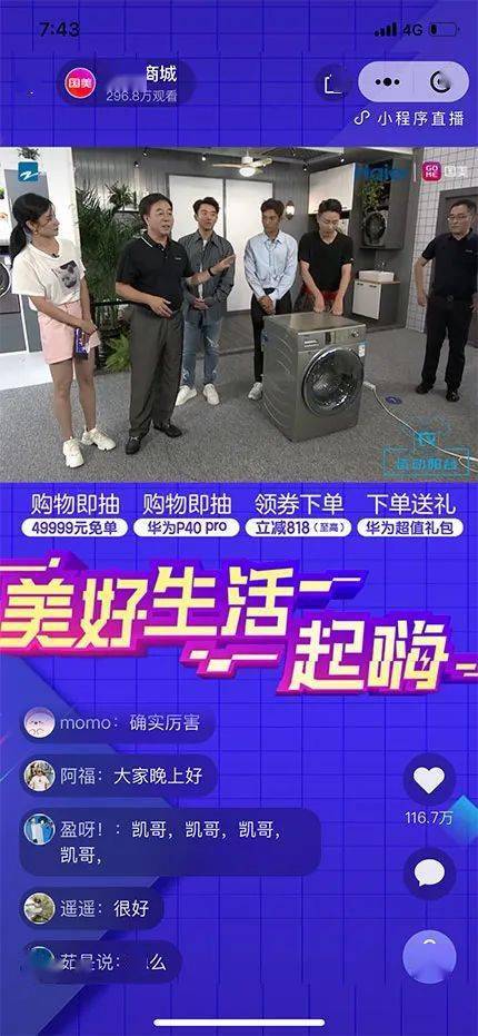 三上悠亚最新科技新品引领未来风潮，智能革新之作，远离涉黄话题