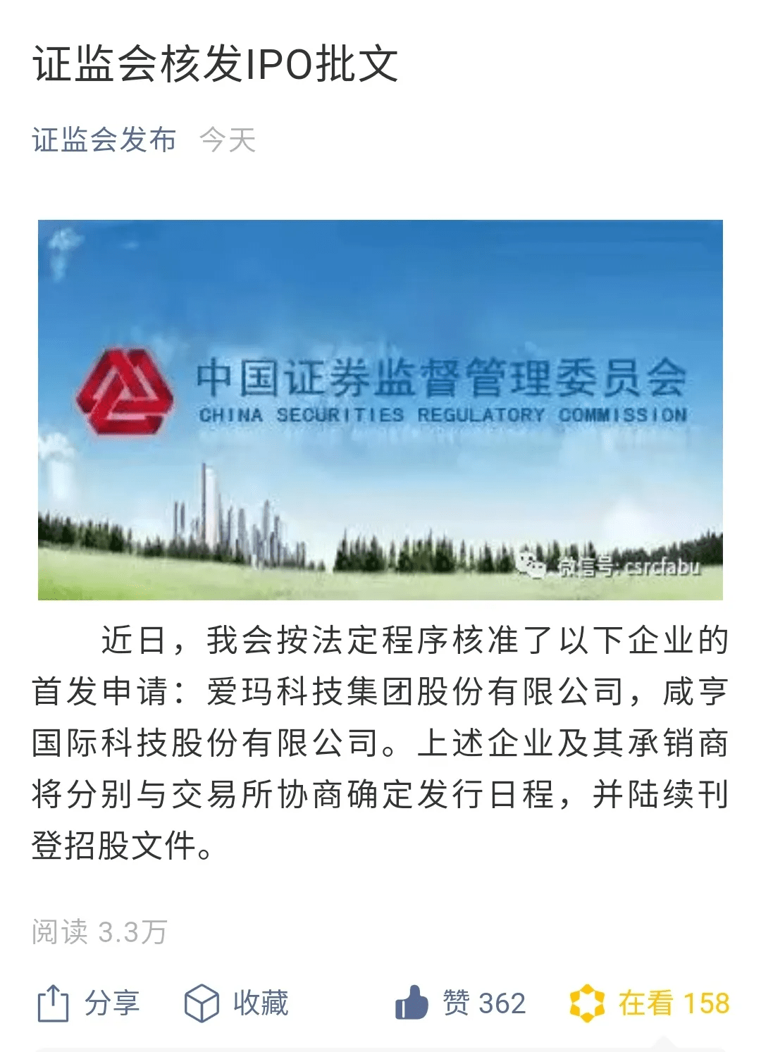 历史上的11月14日证监会最新批文，心灵与自然的美景之旅启程时刻