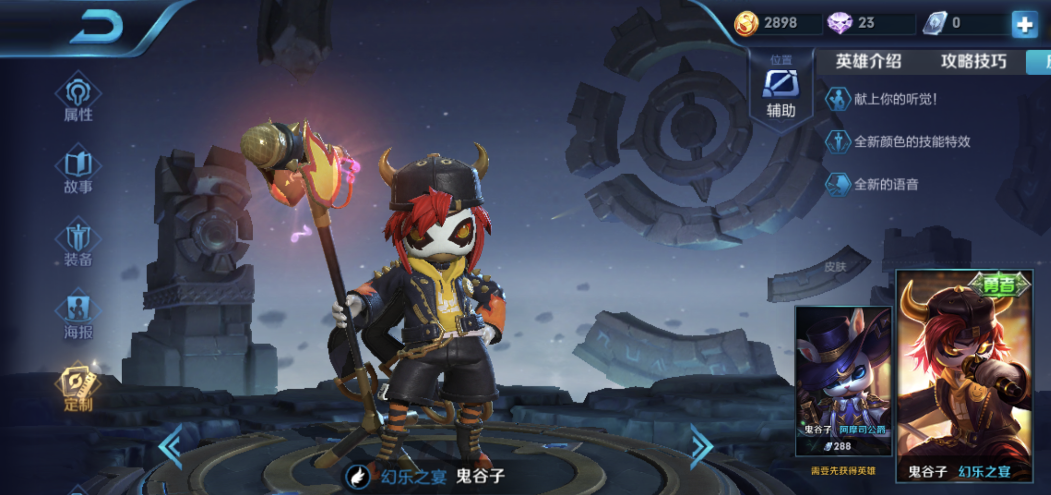 深度解析，鬼谷子新皮肤特效及其影响，历年鬼谷子皮肤特效回顾与解析