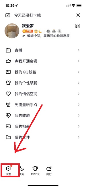 历史上的 11 月 14 日，QQ 新版悄悄话重塑私密交流新篇章