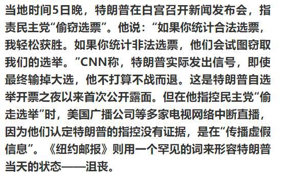 美国大选计票日的小欢喜与家的温暖，聚焦最新计票结果背后的故事