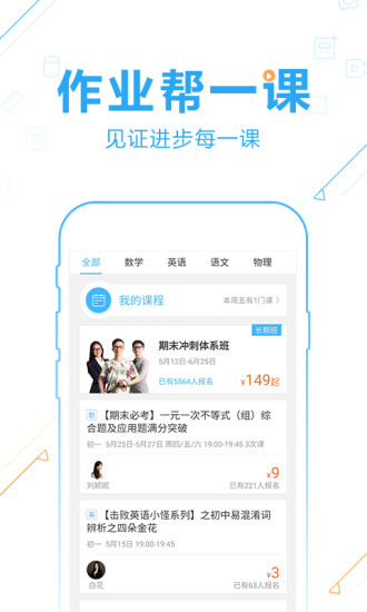 最新作业帮软件下载指南，历史回顾与下载教程（适合初学者及进阶用户）