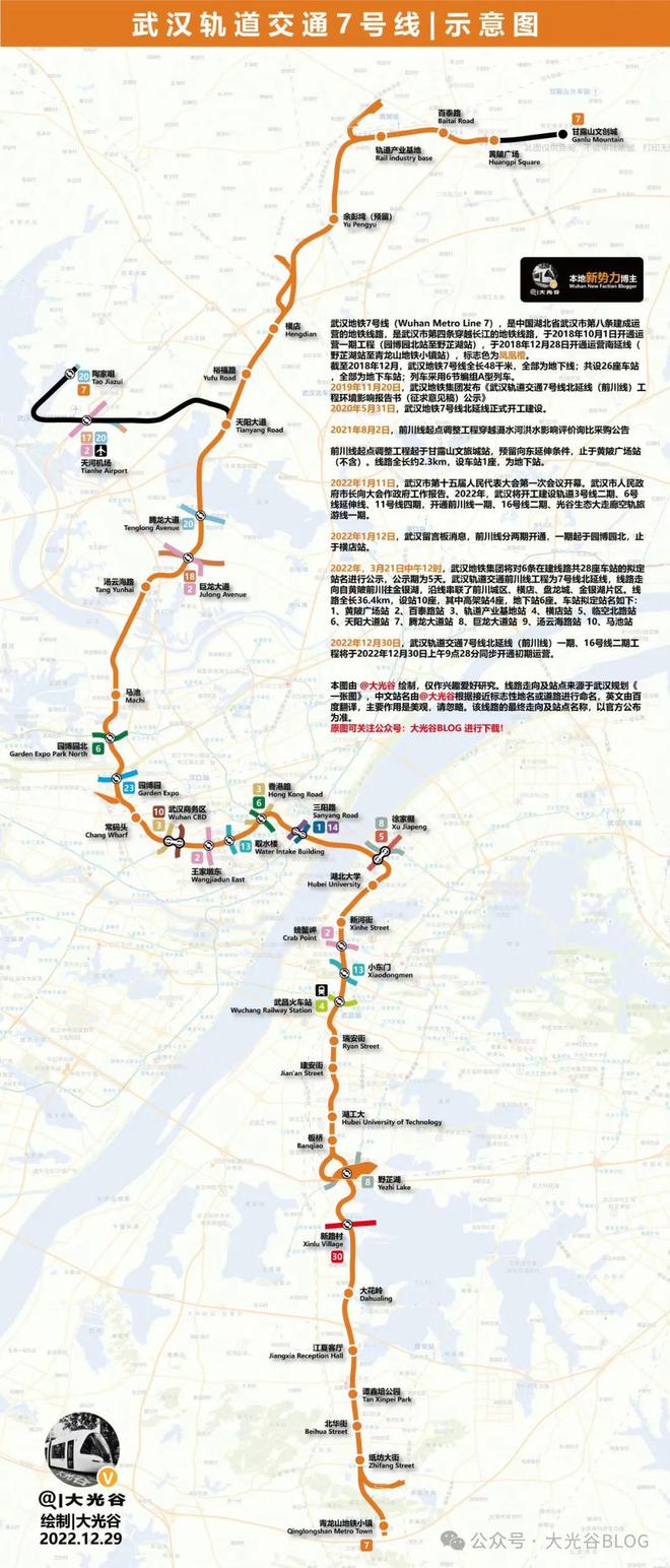 武汉地铁前川线，自然美景的探索之旅