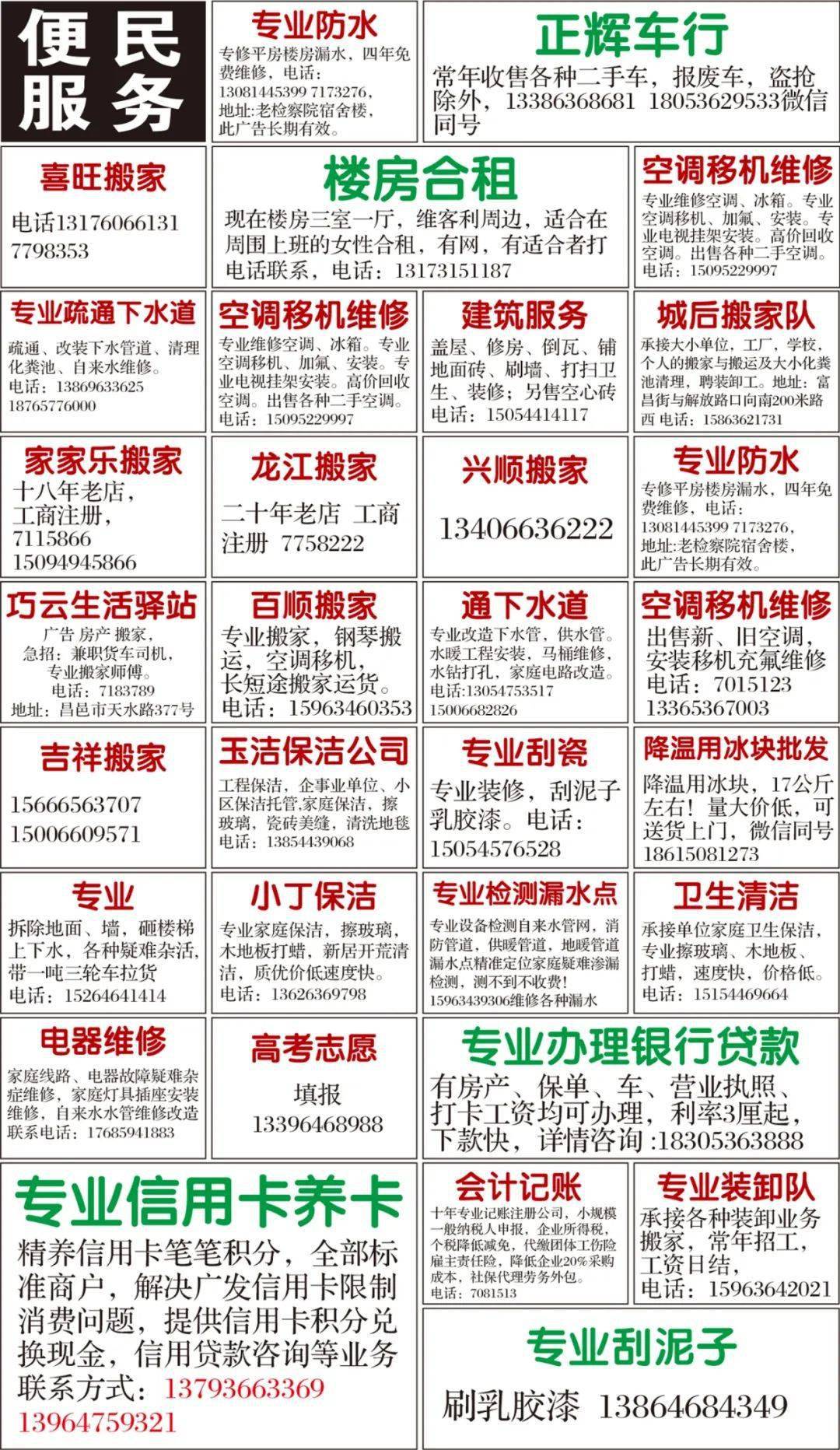 往年11月15日昌邑地区招聘最新信息汇总与深度评测介绍