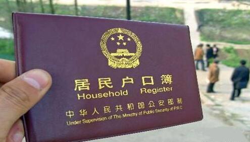 阳光户口日，新政策下的温馨上户趣事
