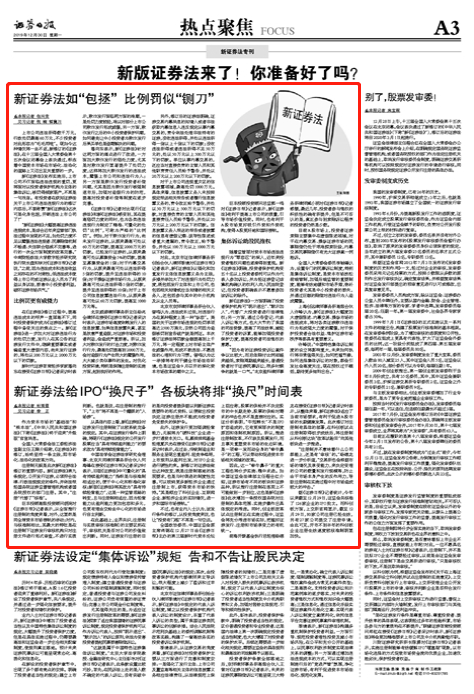 最新党章修订内容深度解读与掀起学习热潮！