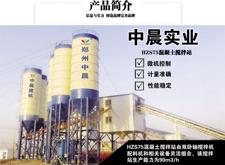 2024年郑州搅拌站最新招聘启事，职业发展的新天地