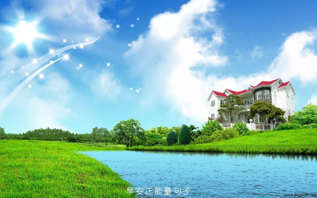 十一月十五启程，自然美景的正能量语录，拥抱美好之旅