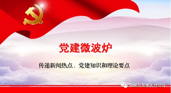 历史上的重要时刻，最新党员纪律处分条例的颁布背景与深远影响