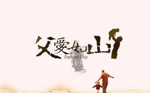 最新父亲歌曲深情回顾，父爱如山——全面评测与介绍