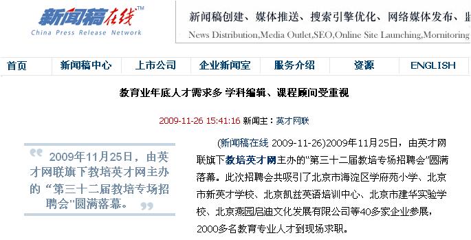 11月英语人才网最新招聘趋势，深度探析英语人才需求与个人观点分享