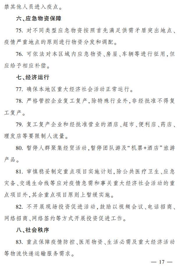 2024年11月23日 第5页