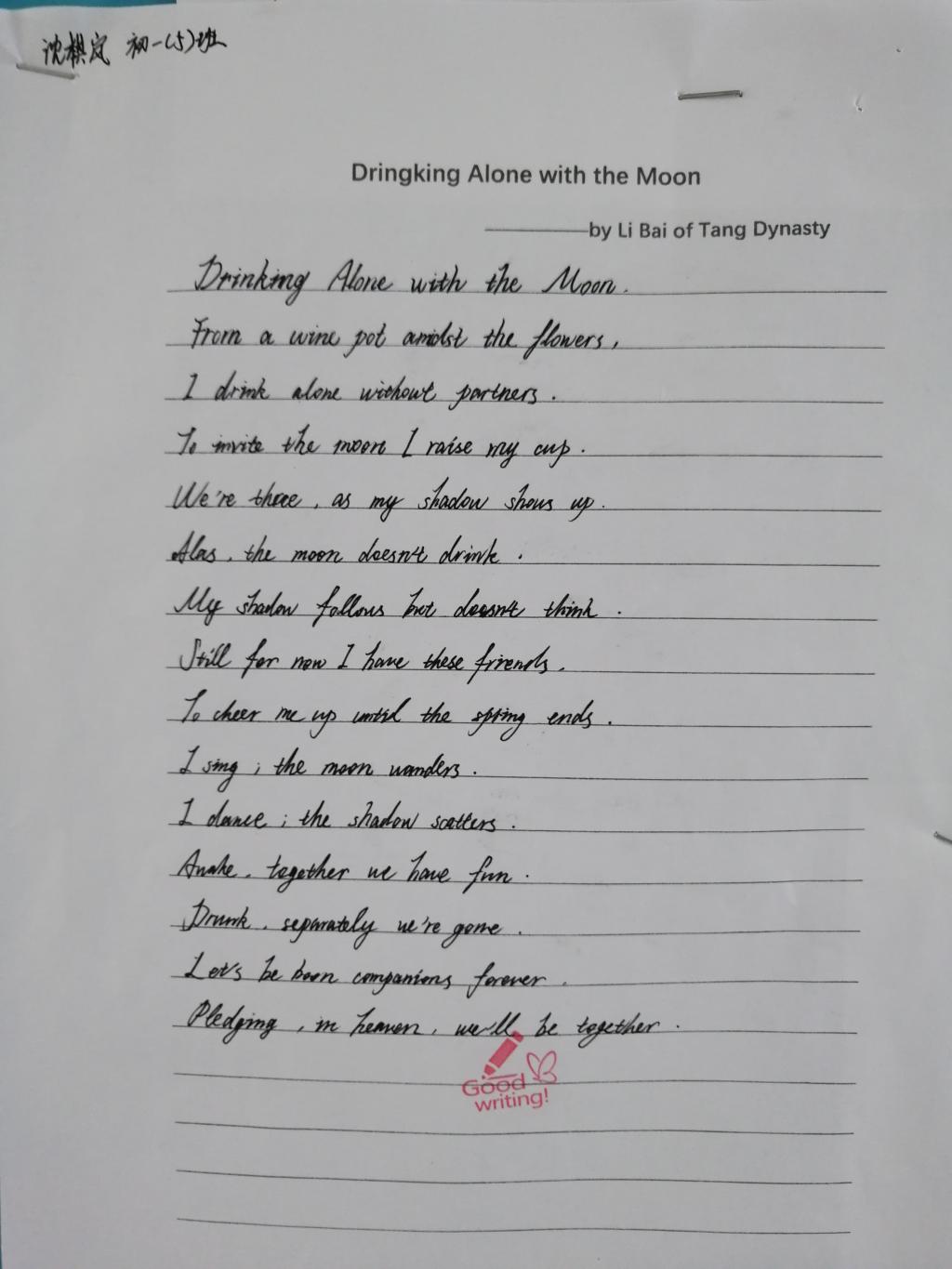 历年十一月十六日，全新英文诗的成长与影响及其启示