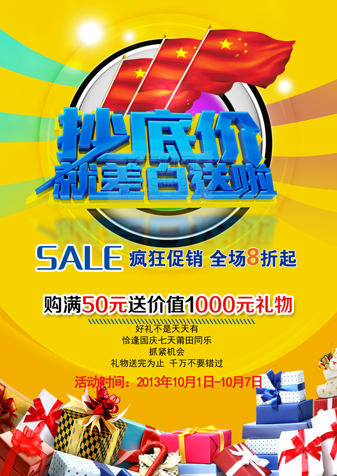 11月16日家乐福最新促销海报详解与评测