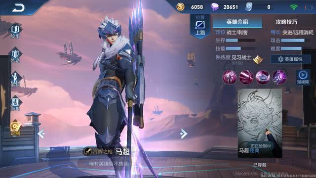 王者荣耀最新国服马超攻略大全，掌握技巧，成为战场霸主