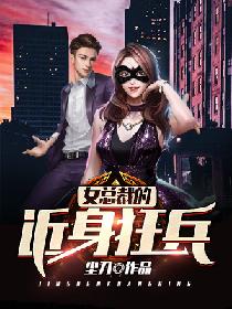 11月16日近身狂兵，风云贴身的心灵之旅与自然的秘密契约