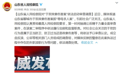 山东辱母案最新判决，见证励志、自信与成长的历程