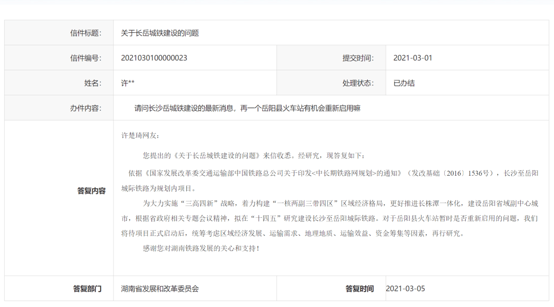 岳咸九铁路最新动态深度剖析，11月新进展与评测报告