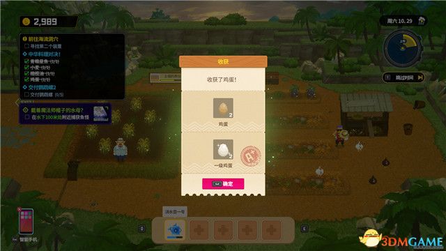 2024年11月25日 第14页