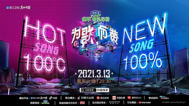 蒙族歌曲与科技融合，开启全新音乐时代！