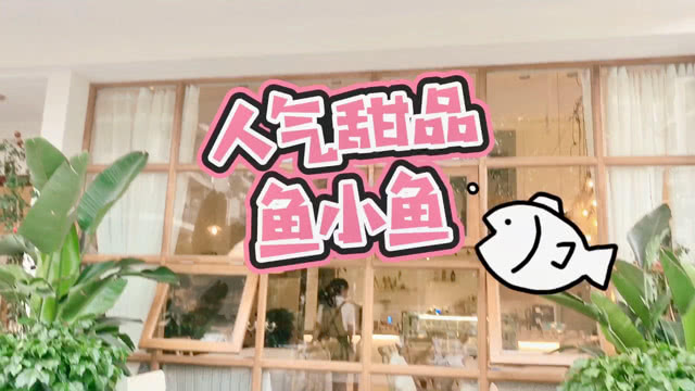 探秘独特风味甜品屋与老婆出走纪念日的秘密故事