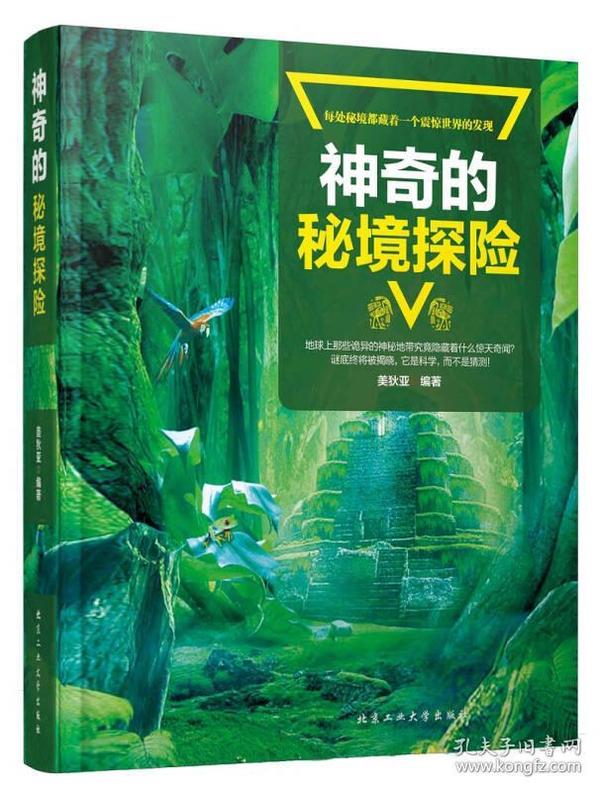 探索二肖秘境，寻找内心平静的奇妙之旅（最新一期二肖资讯）
