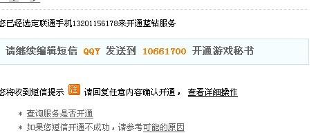 联通独家揭秘，轻松晋升钻石VIP，享受尊贵特权——最新刷钻攻略来袭！