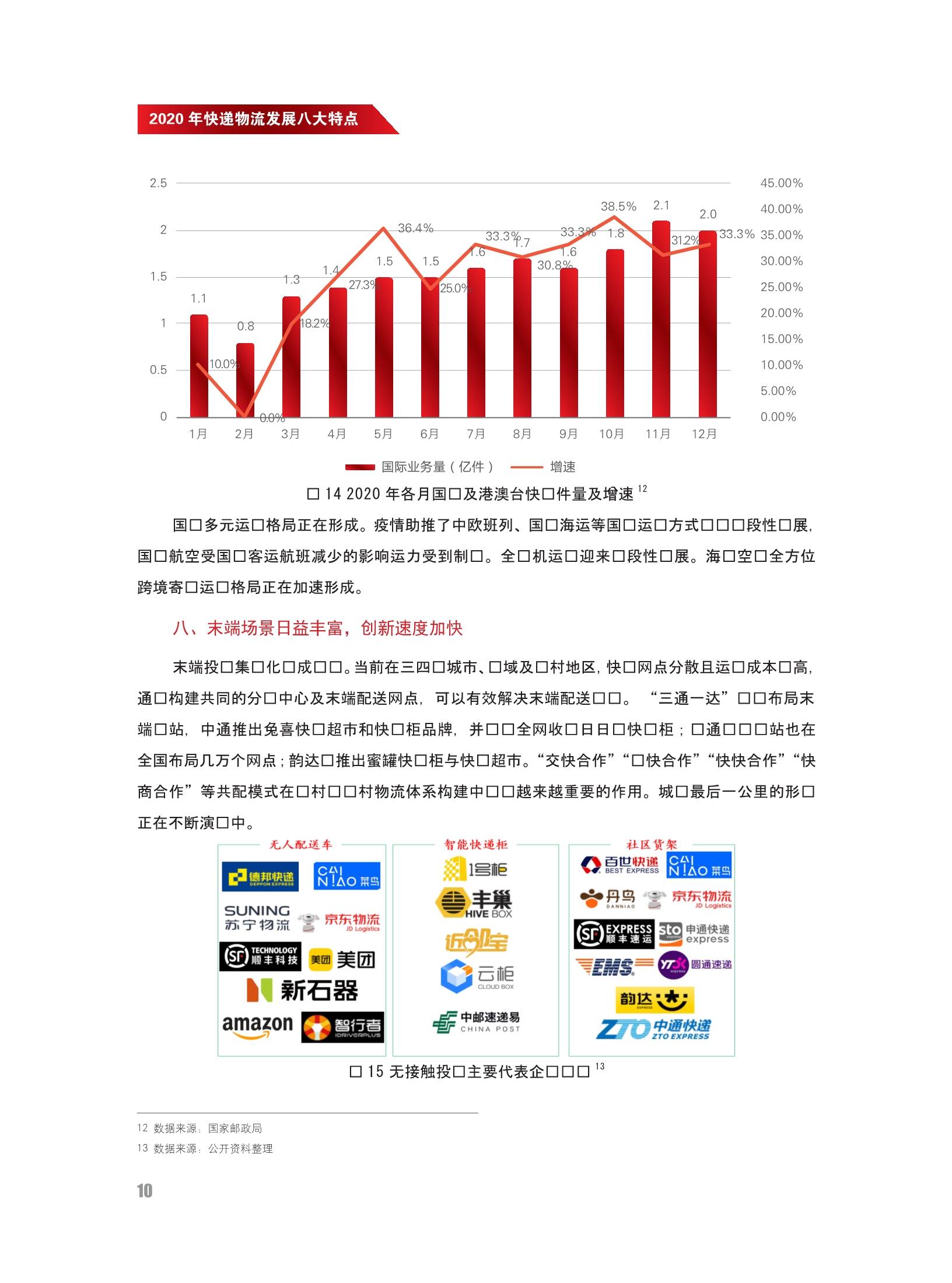 南阳高铁建设里程碑，历史上的11月16日最新进展报告与消息速递