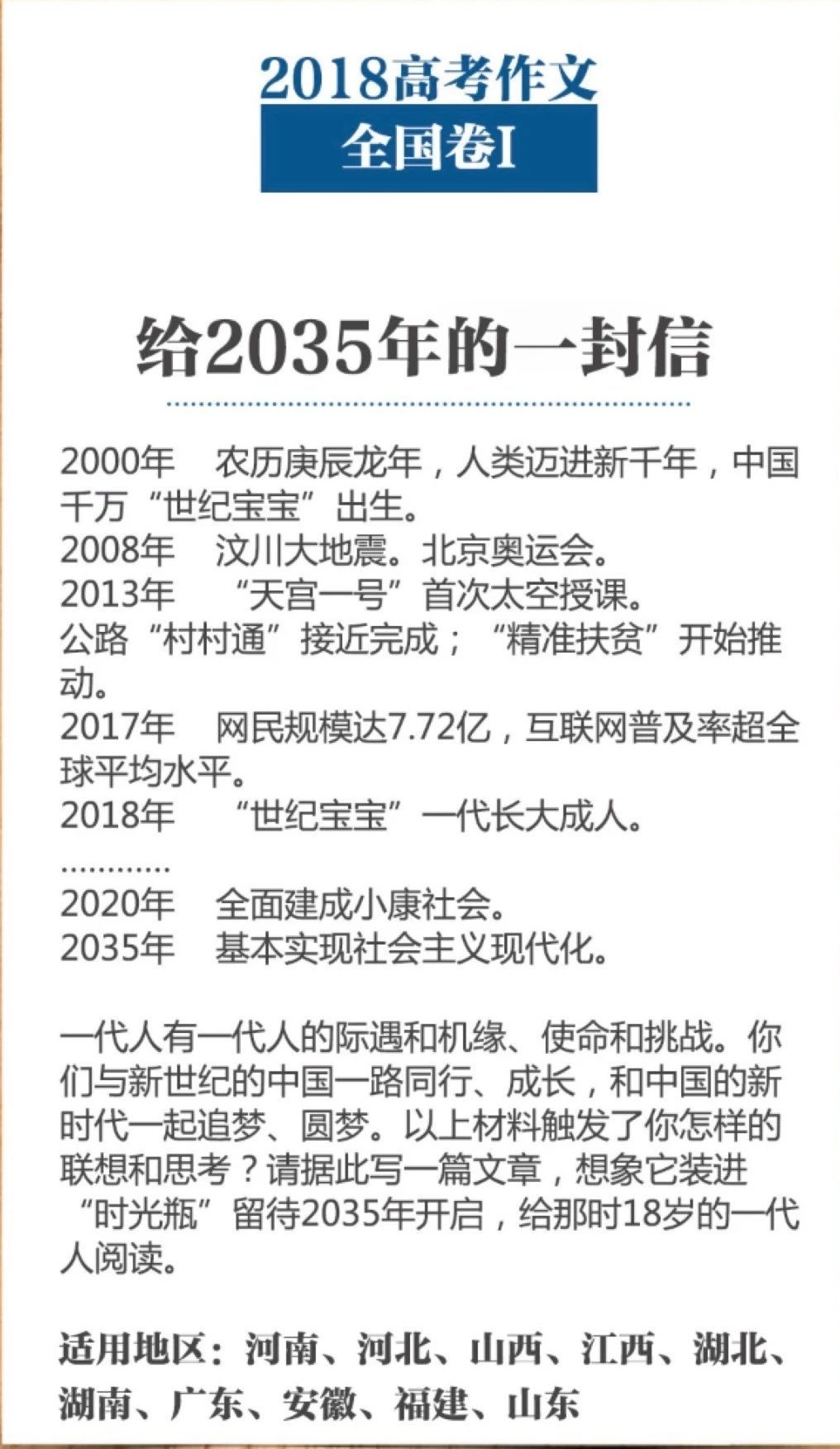 往年11月16日山东高考顶替现象深度探讨——从某某观点透视标题建议，山东高考顶替现象探讨，聚焦往年11月16日的观察与观点分析。
