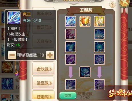 揭秘,诛仙手游鬼王最新加点策略深度解析(11月17日更新)