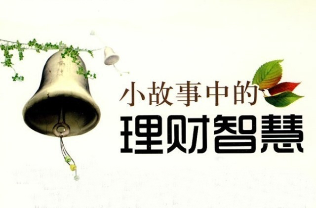 仁远资本理财最新进展，家的温暖与温馨理财故事